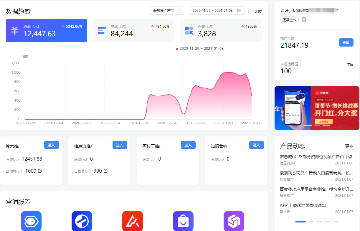 百度竞价后台