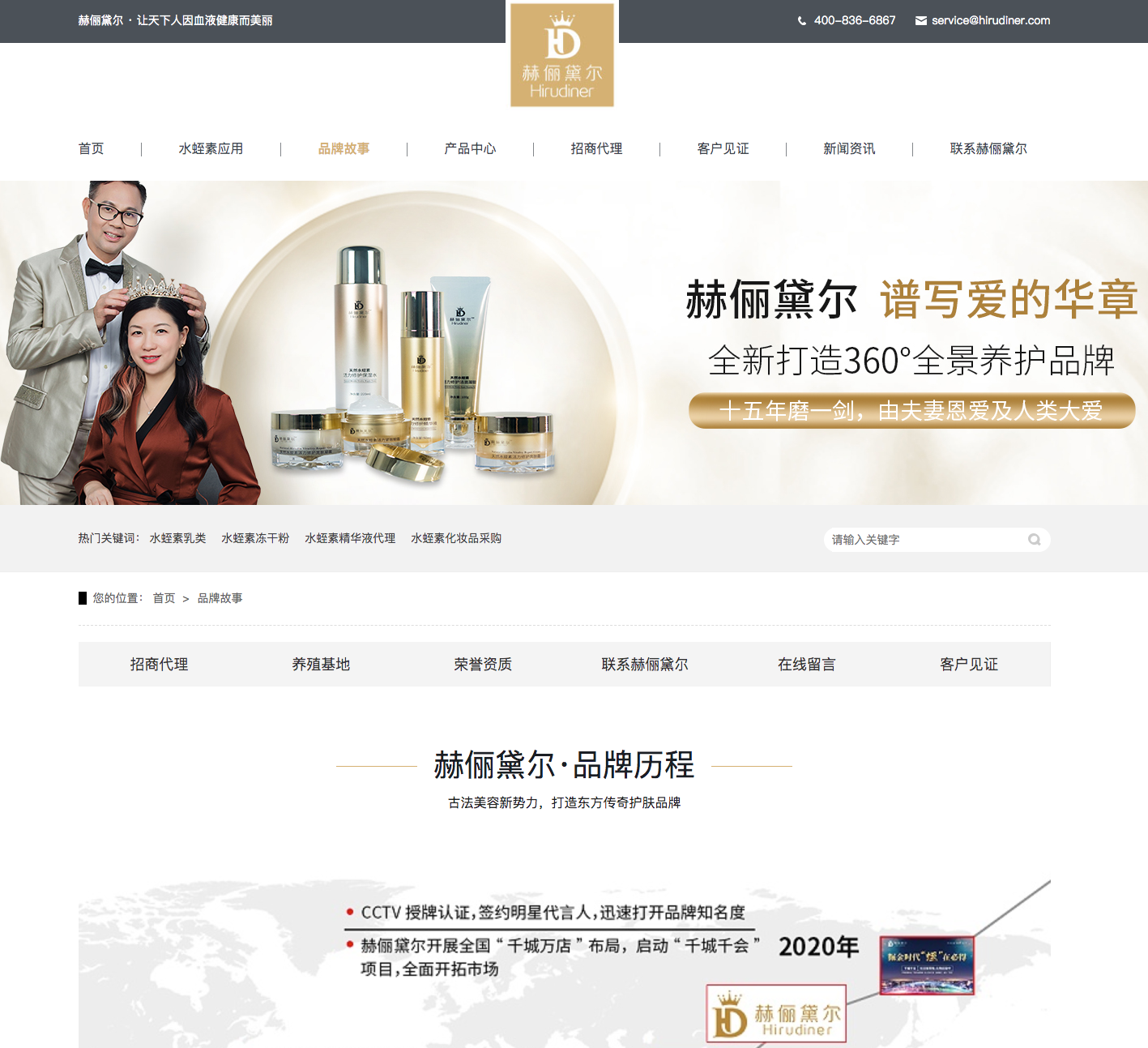 SEM竞价托管案例赫俪黛尔