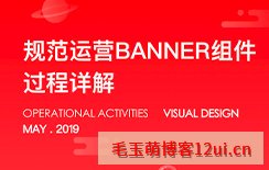 [banner规范]长沙ui设计教程:规范化设计尺寸