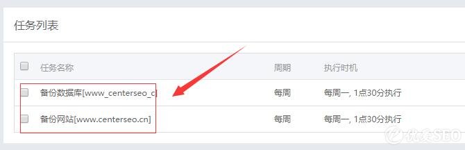 宝塔面板设置自动备份最简单的方法