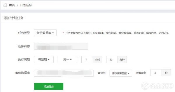 宝塔面板设置自动备份最简单的方法