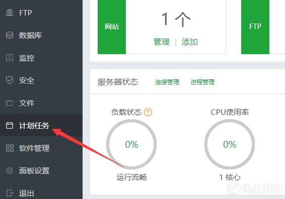 宝塔面板设置自动备份最简单的方法